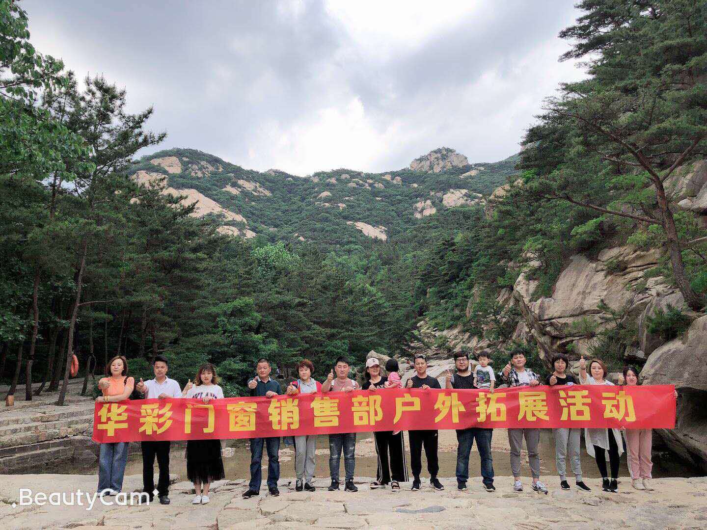 2019年華彩門窗銷售部團(tuán)建（昆崳山）